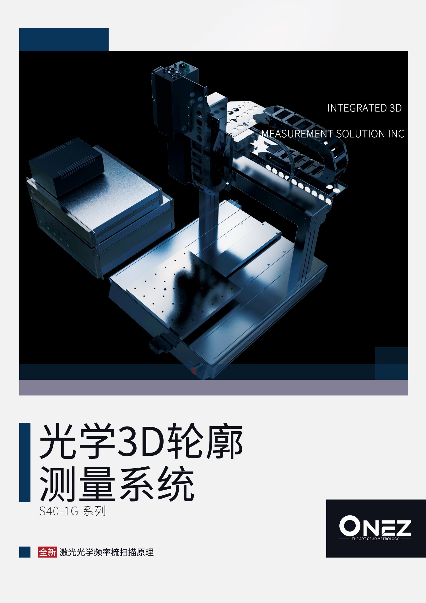 Fusion of 2D/3D defect discrimination